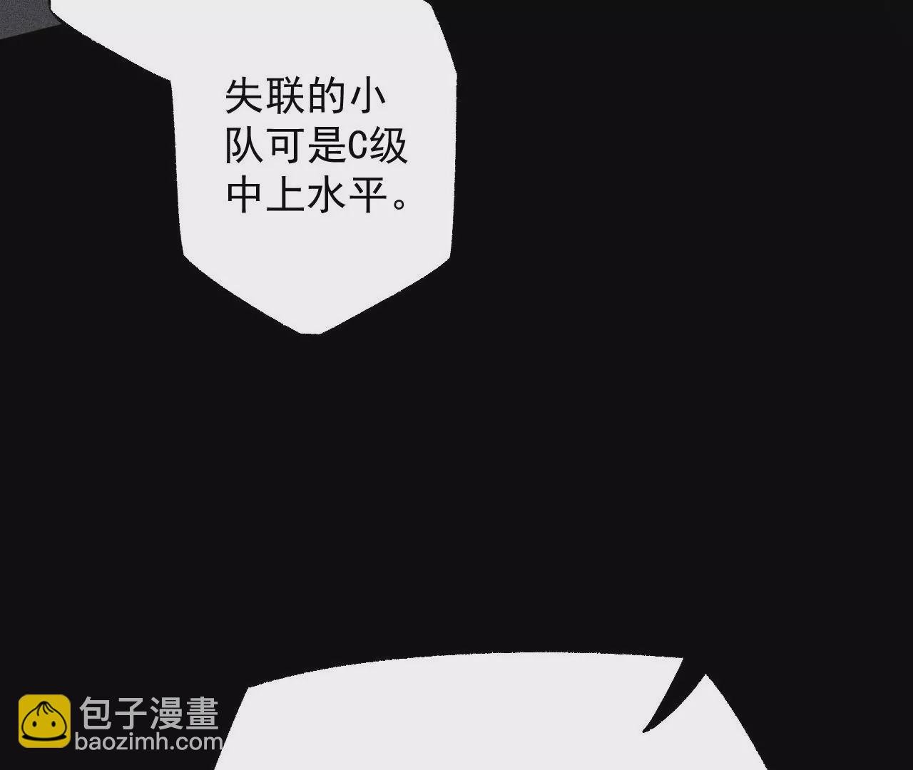 第六十三话：黑暗之潮