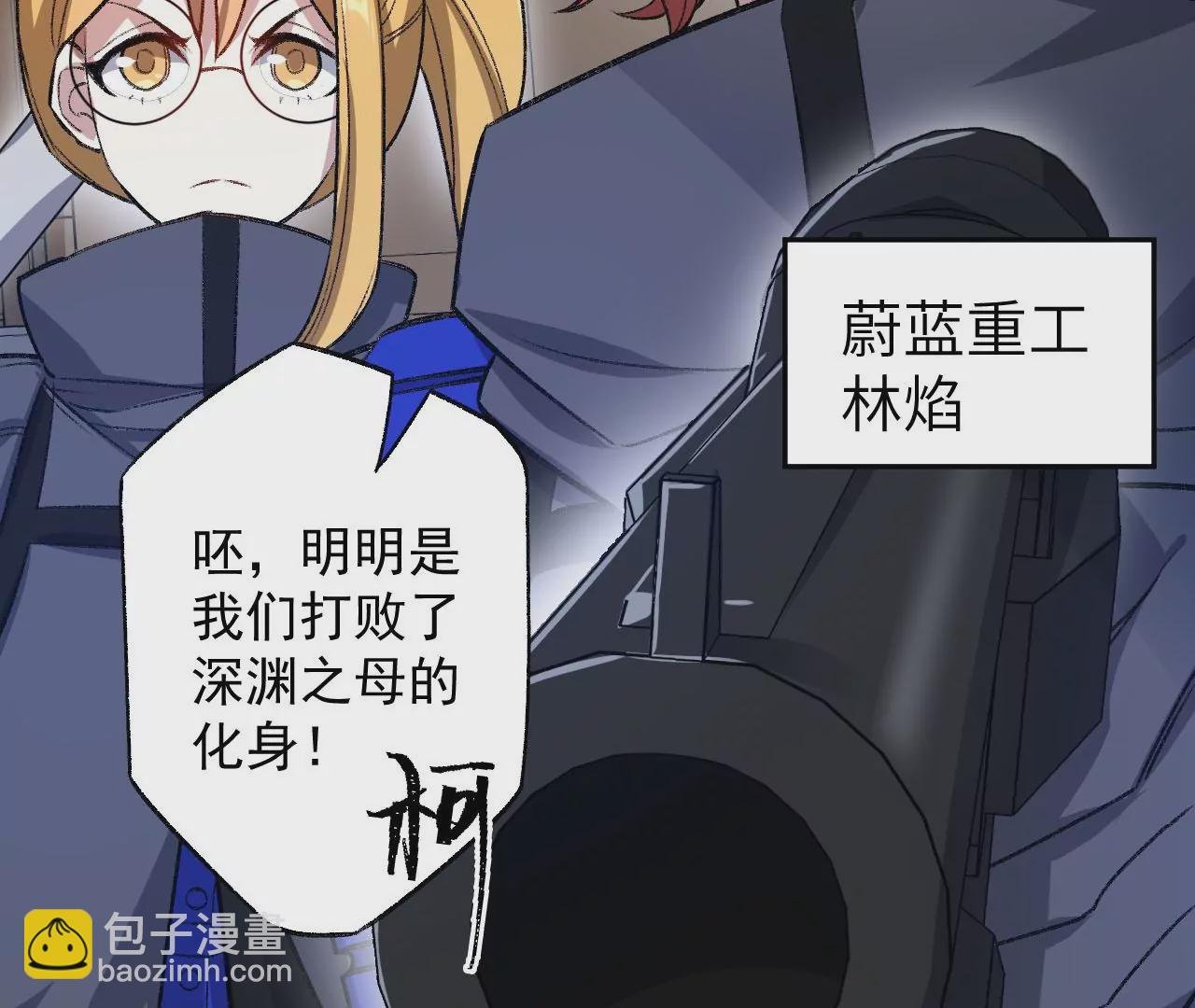 第六十三话：黑暗之潮
