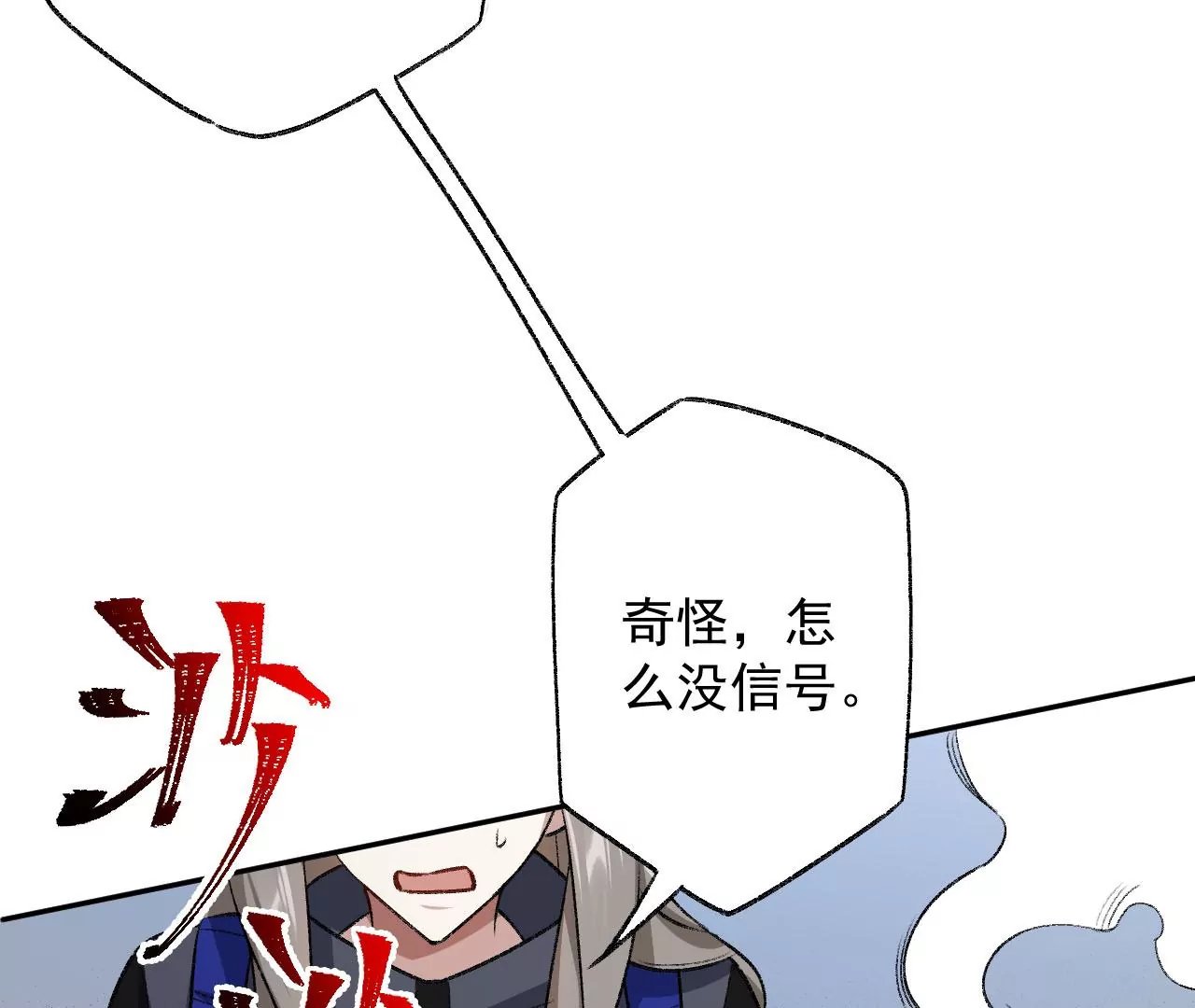 第六十三话：黑暗之潮