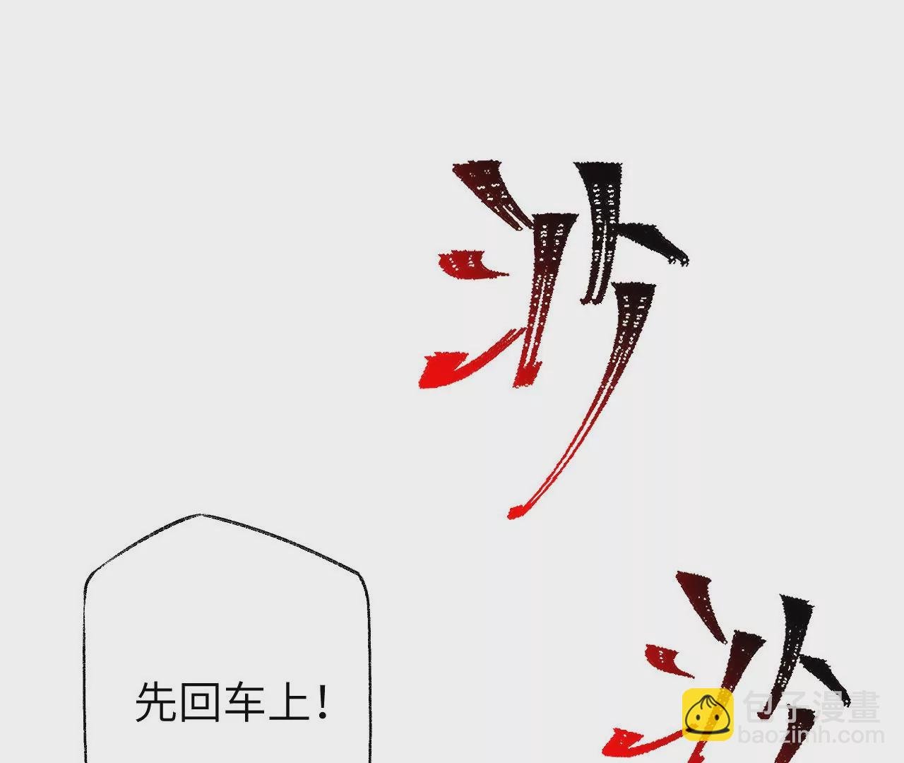 第六十三话：黑暗之潮