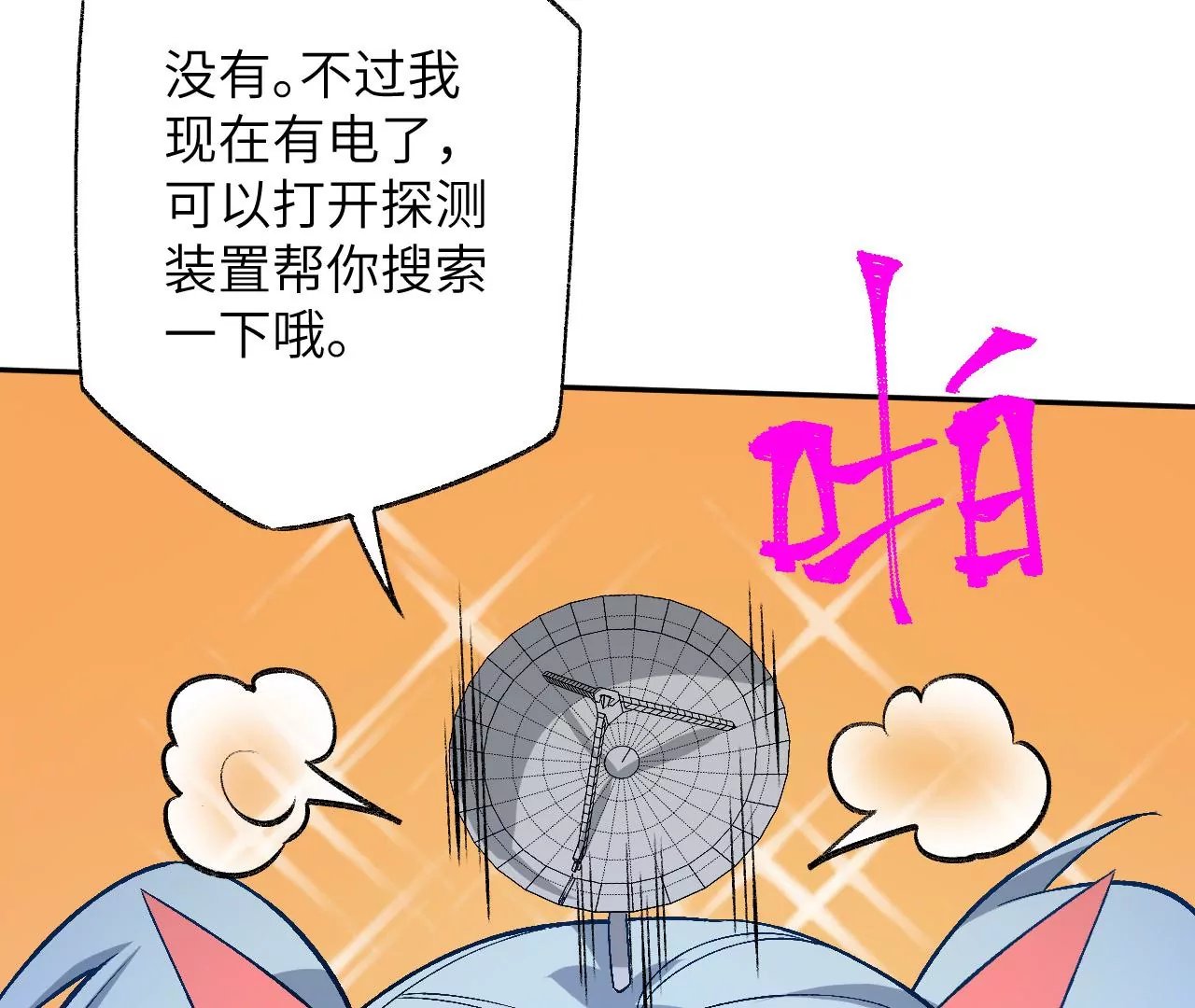 第六十五话：选择