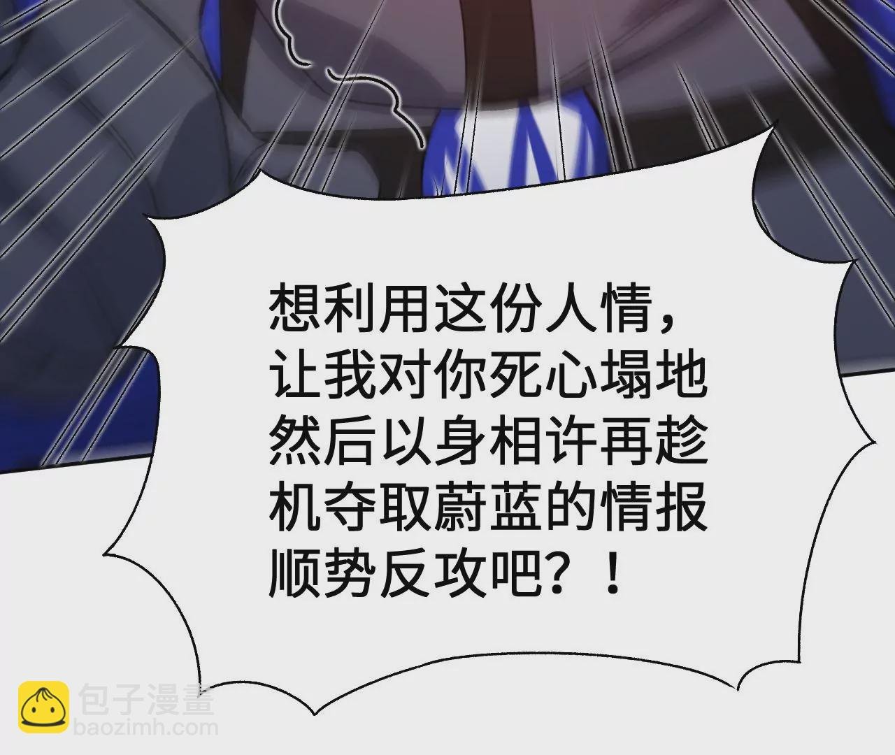 第六十七话：黑暗面