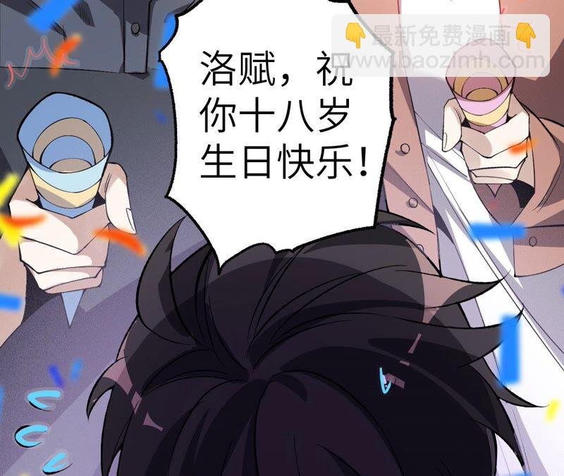 第六话：亲生父母