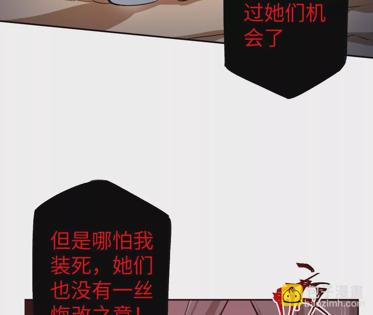 第六十八话：杀念