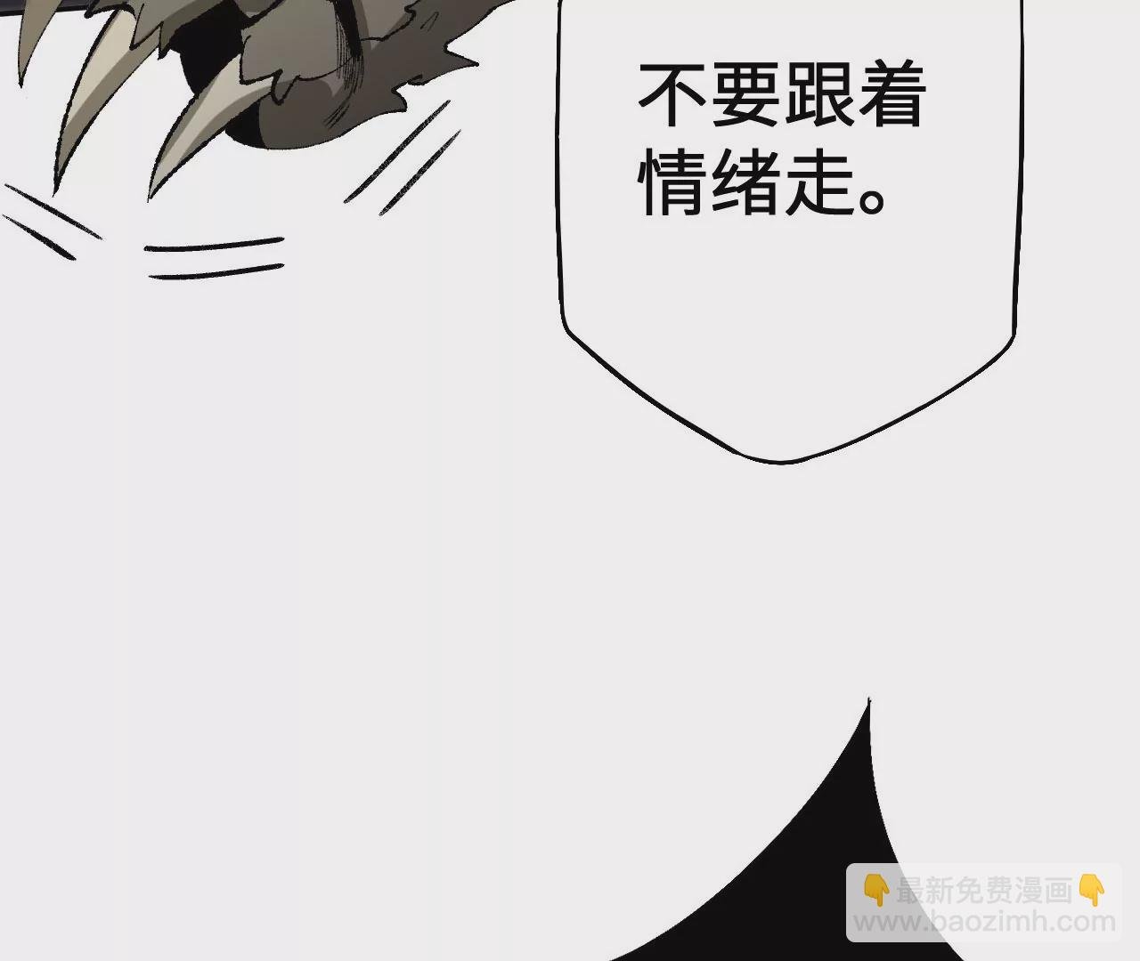 第六十八话：杀念