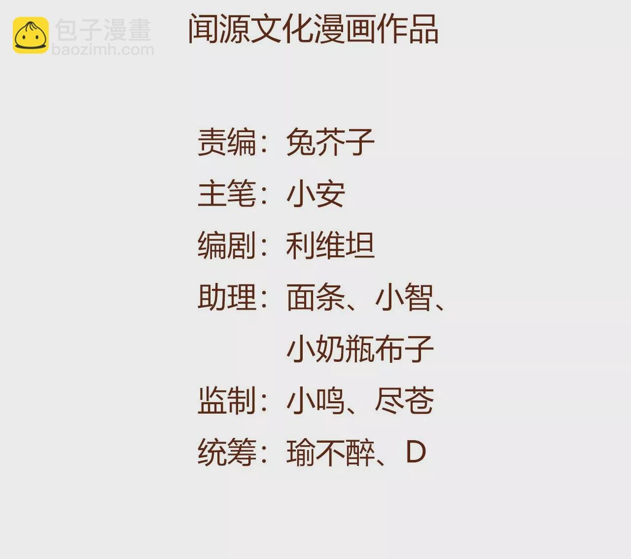 第六十九话：失控边缘