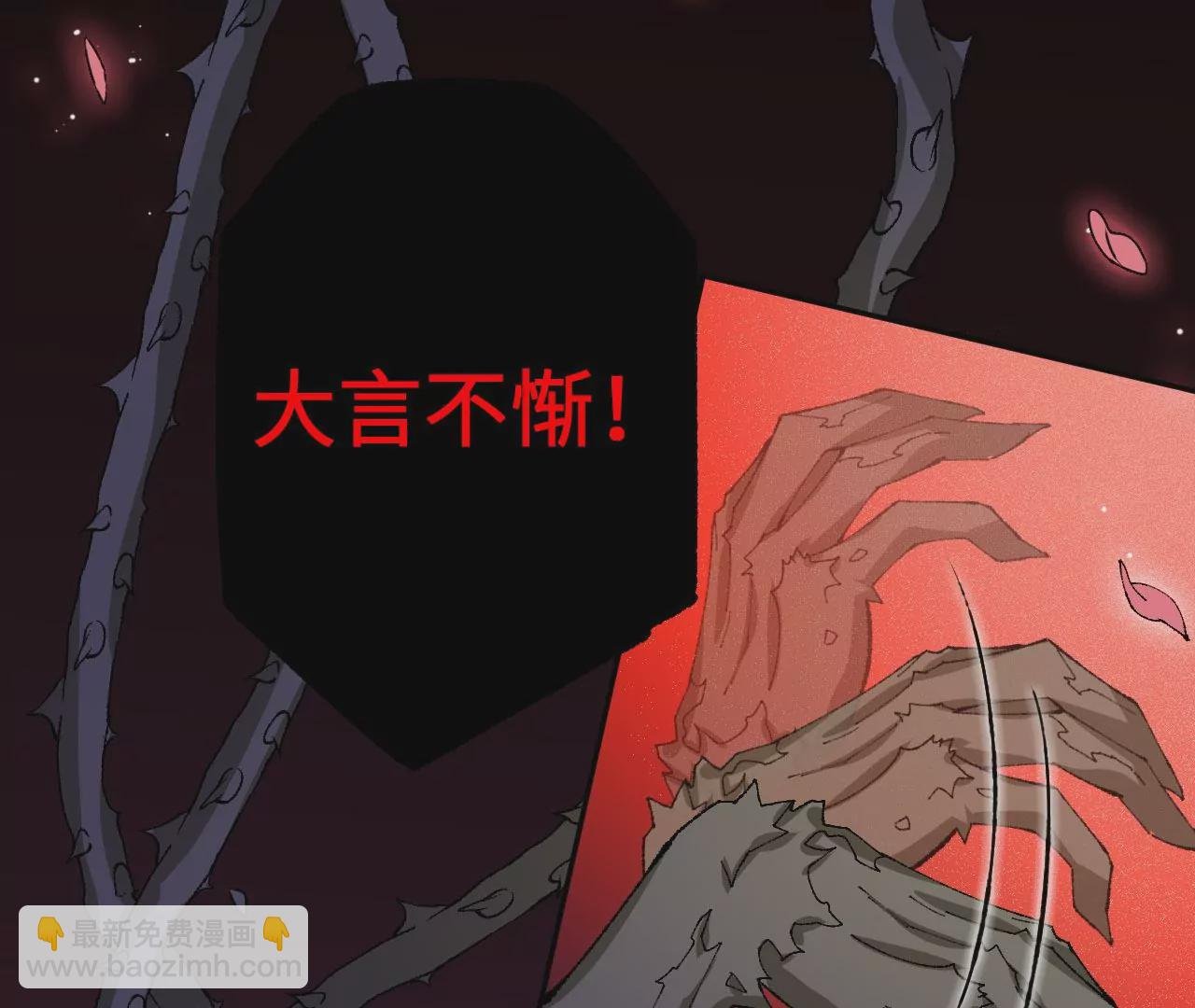 第六十九话：失控边缘