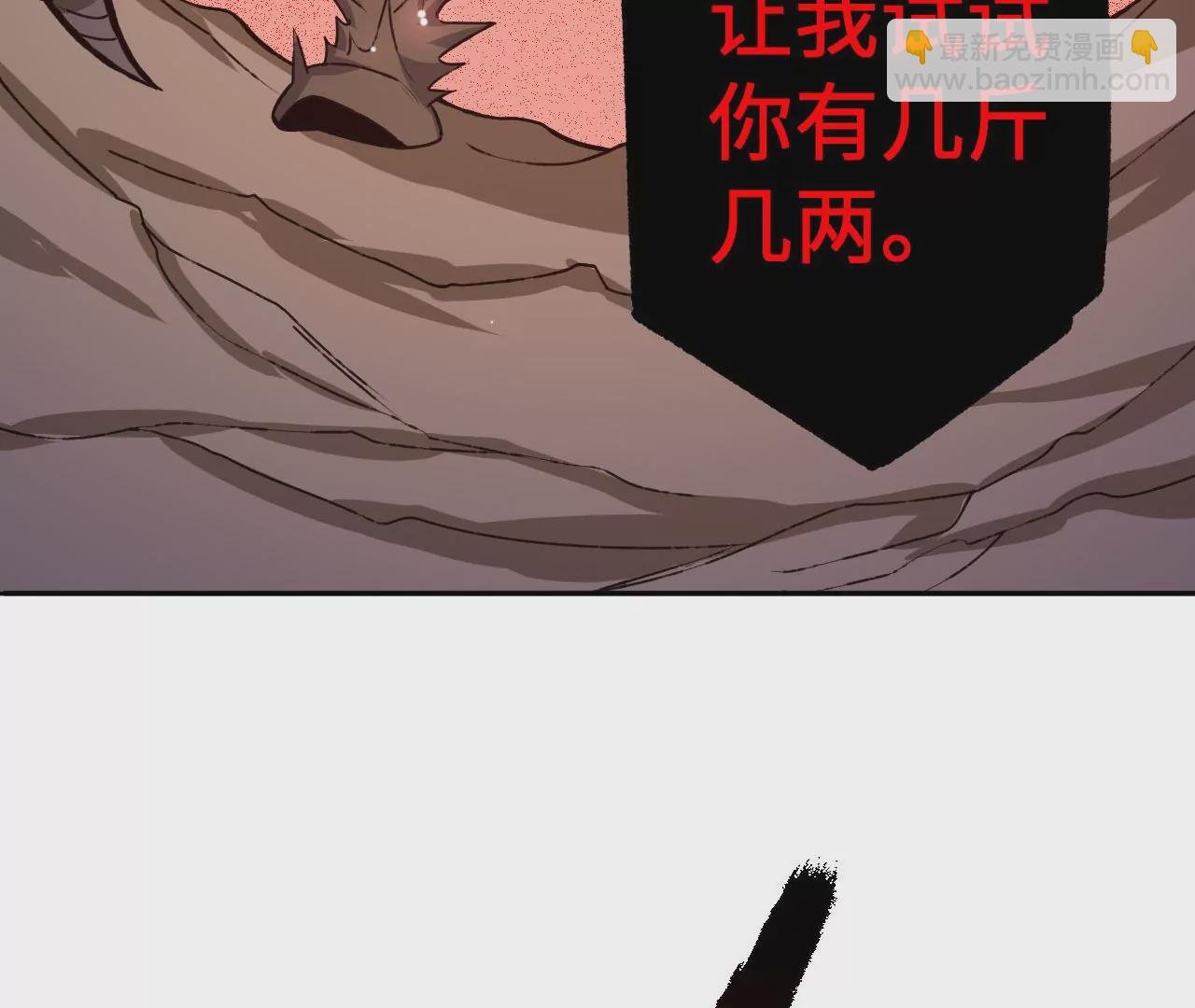 第六十九话：失控边缘