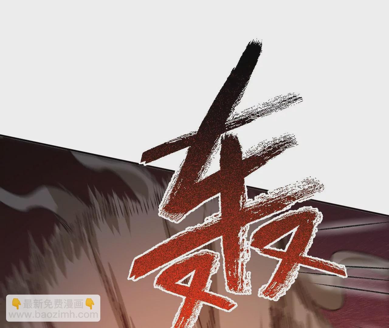 第六十九话：失控边缘