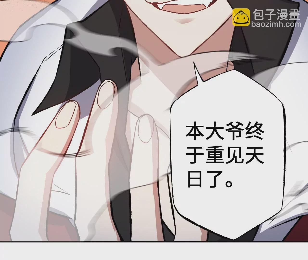 第七十话：降临