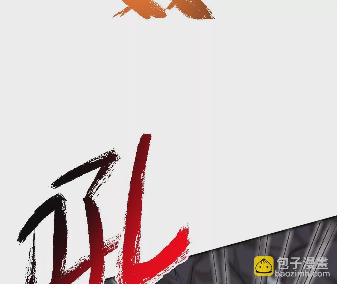 第七十话：降临
