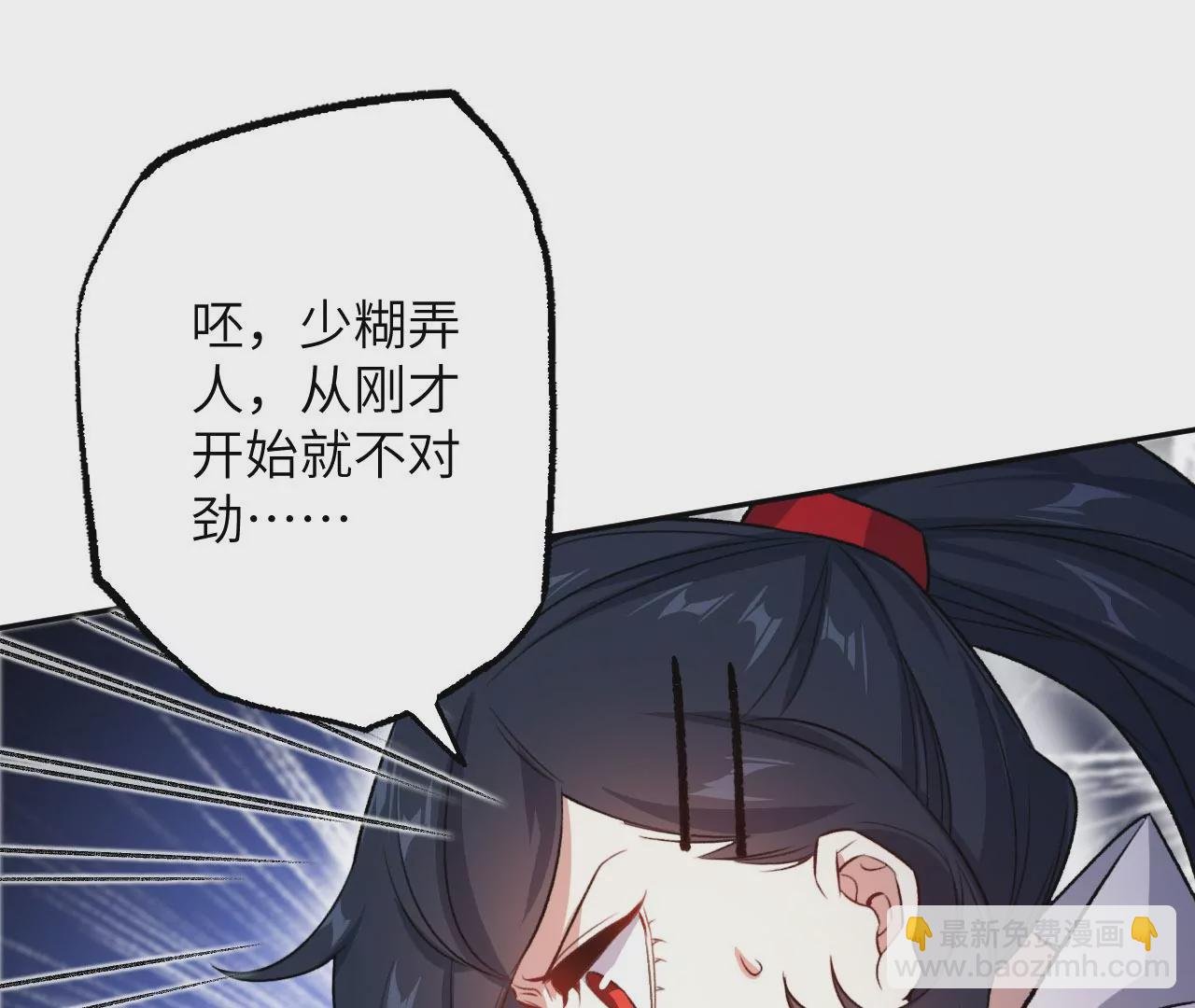 第七十一话：谜团
