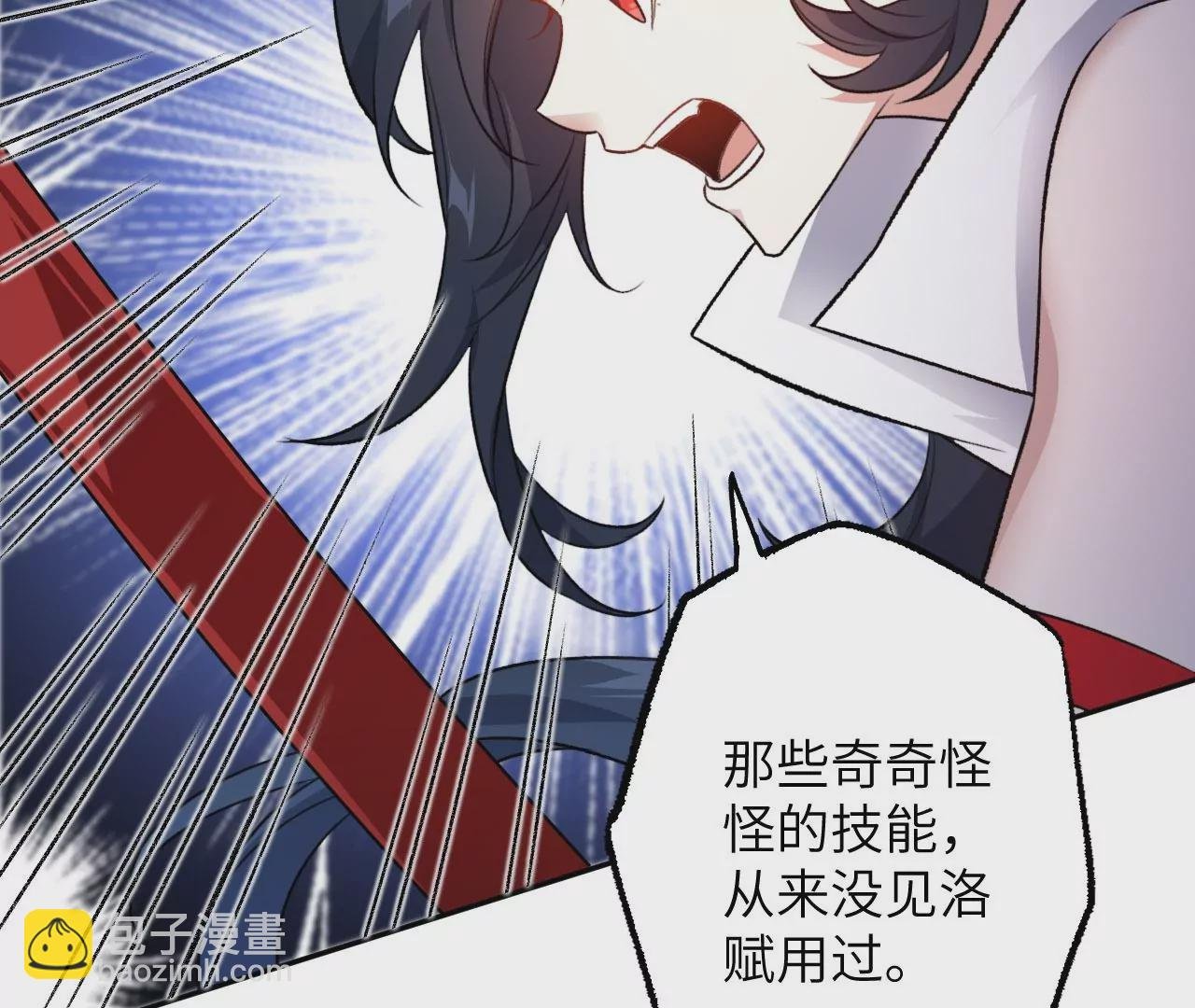 第七十一话：谜团