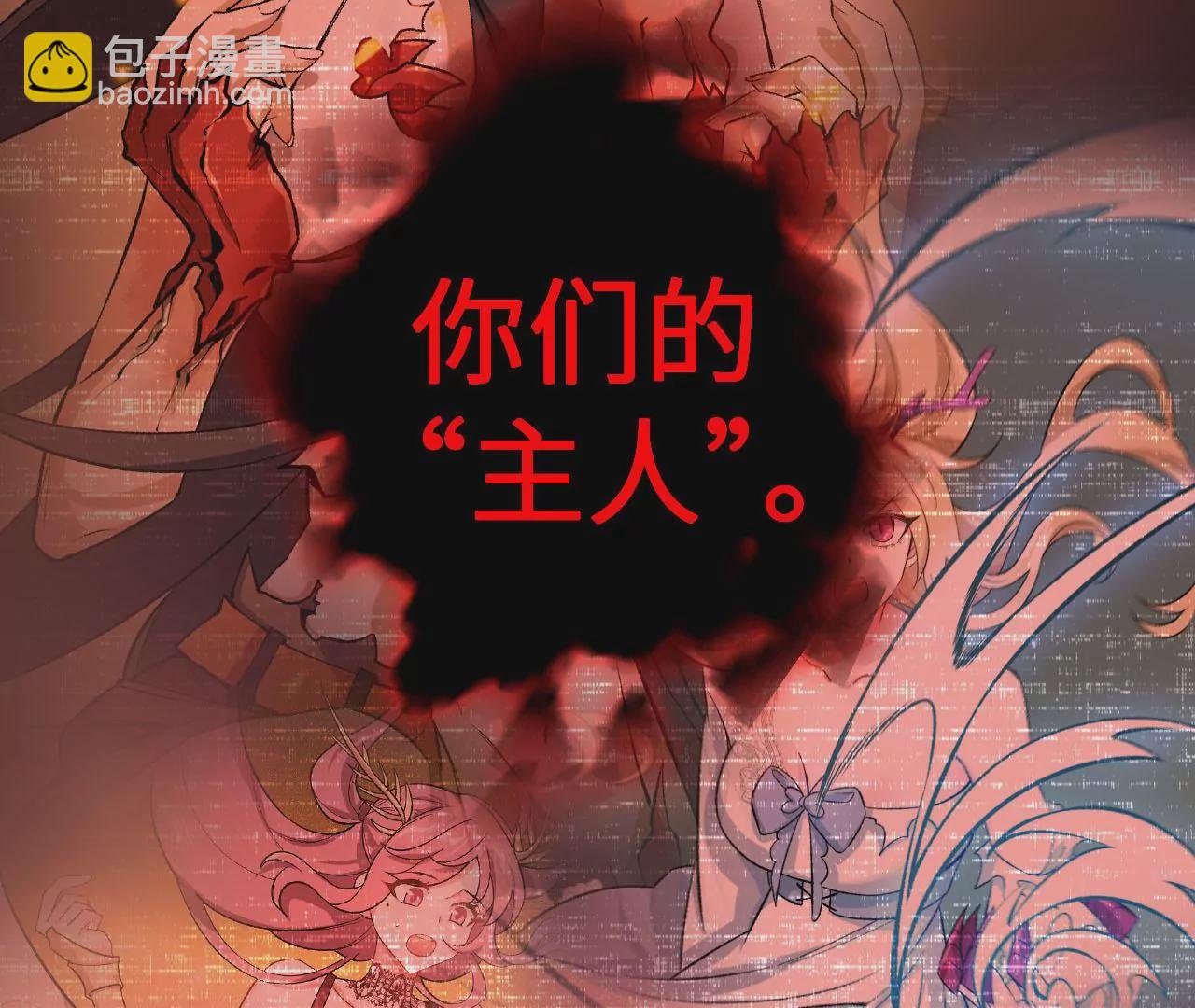 第七十一话：谜团