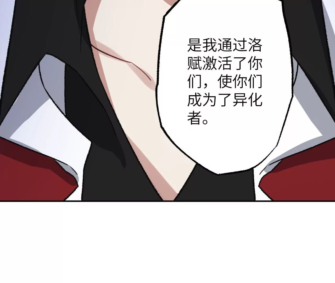 第七十一话：谜团