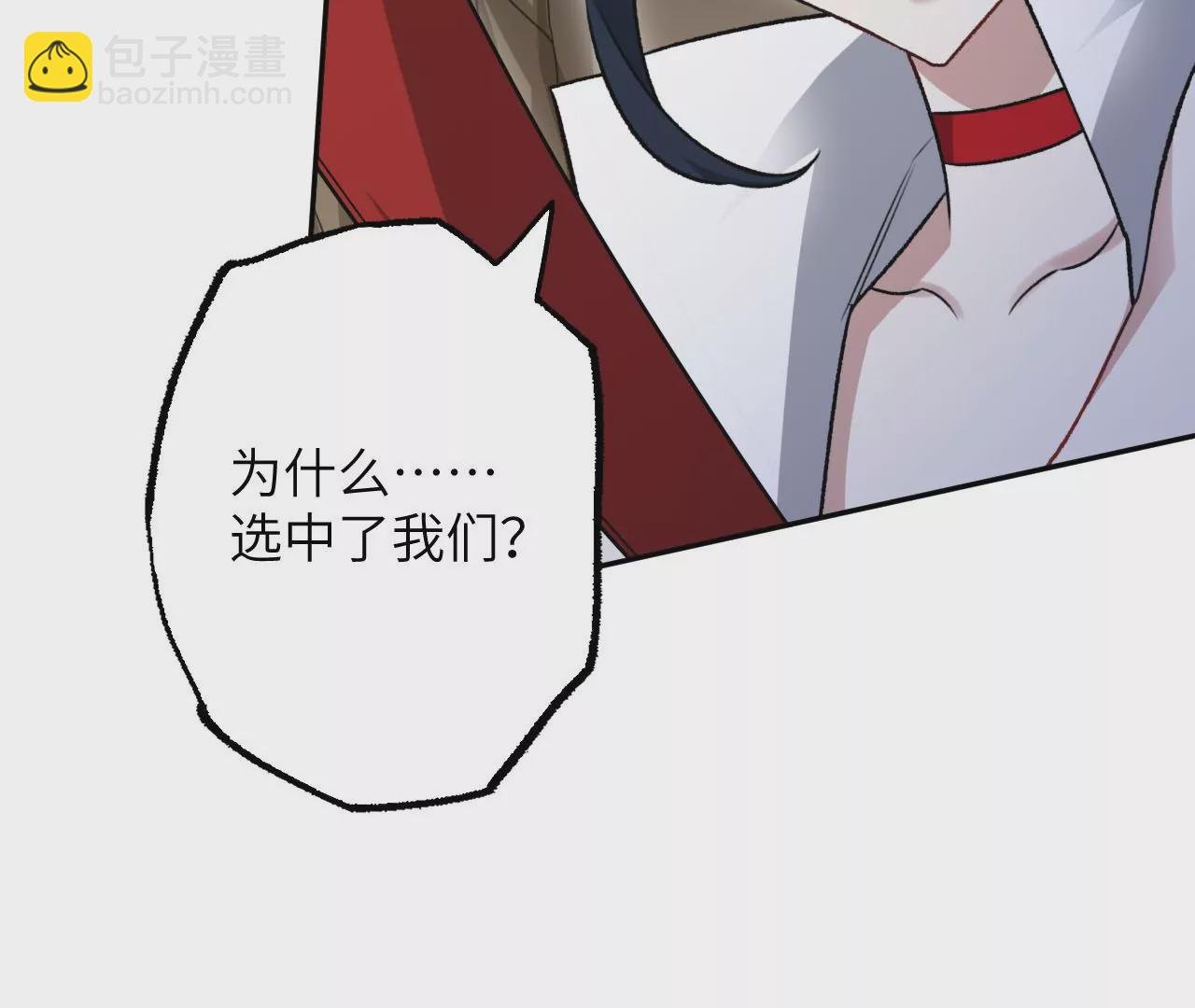 第七十一话：谜团