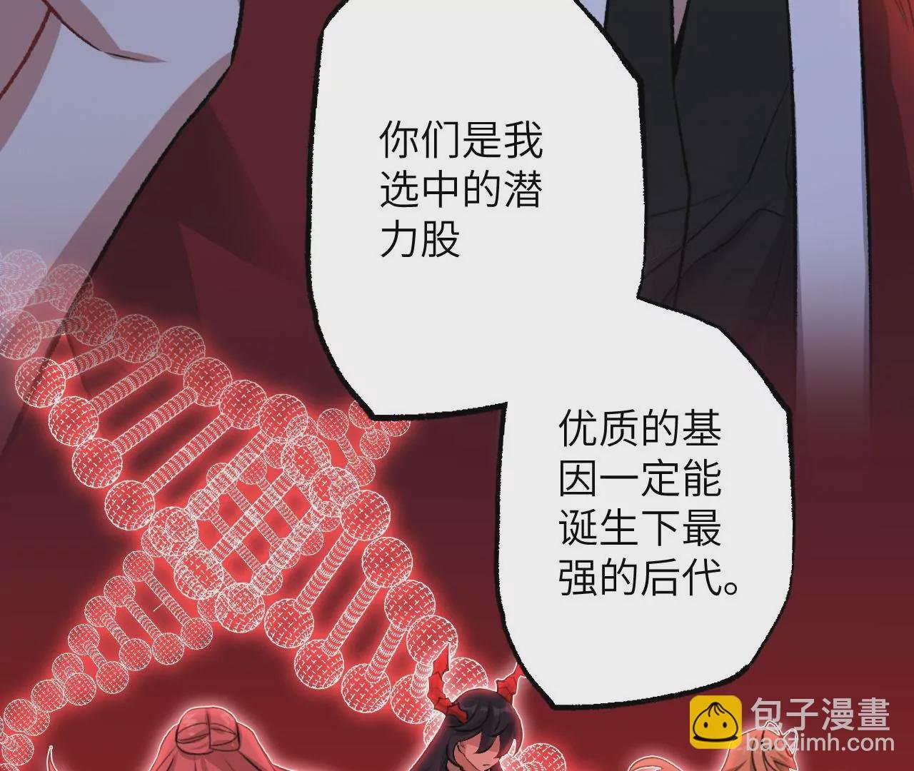 第七十一话：谜团