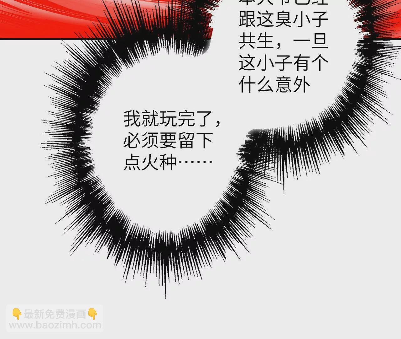 第七十一话：谜团