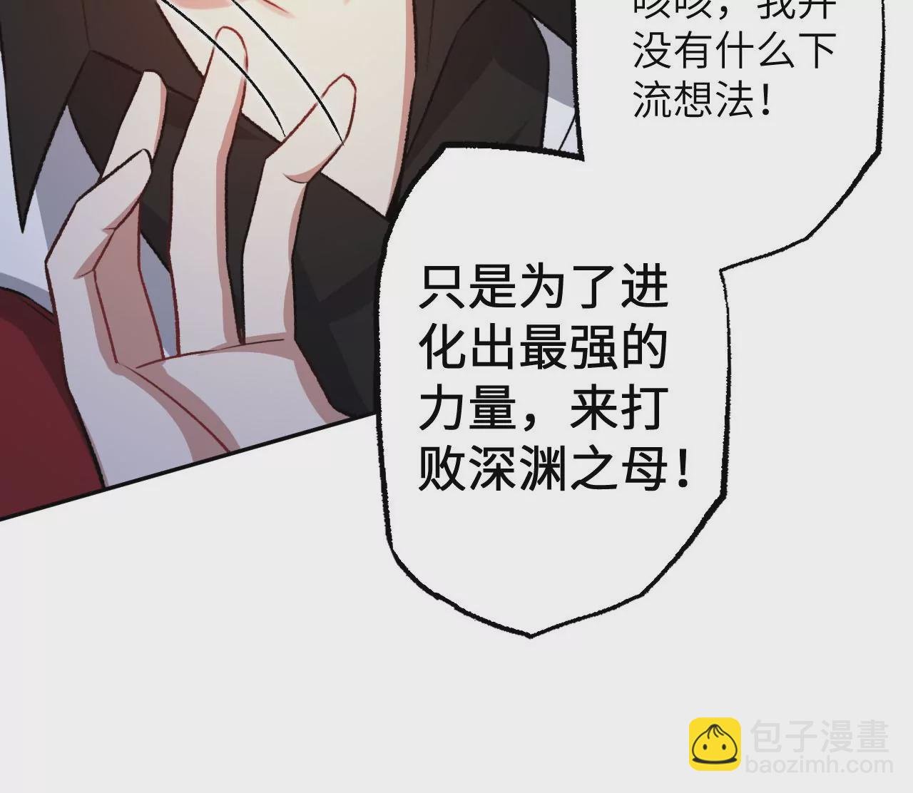 第七十一话：谜团