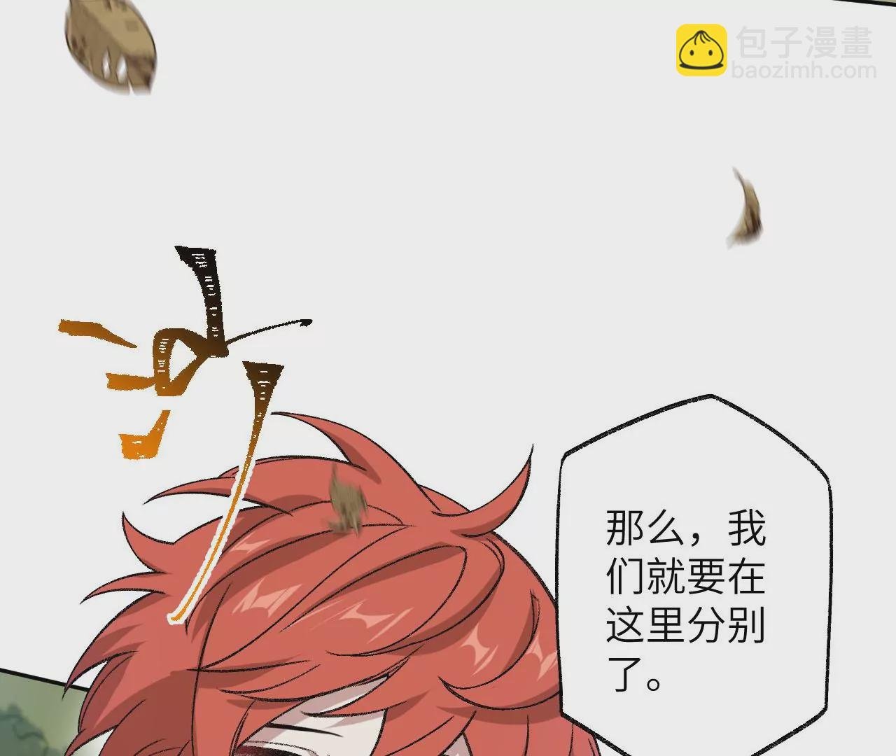 第七十二话：恶果