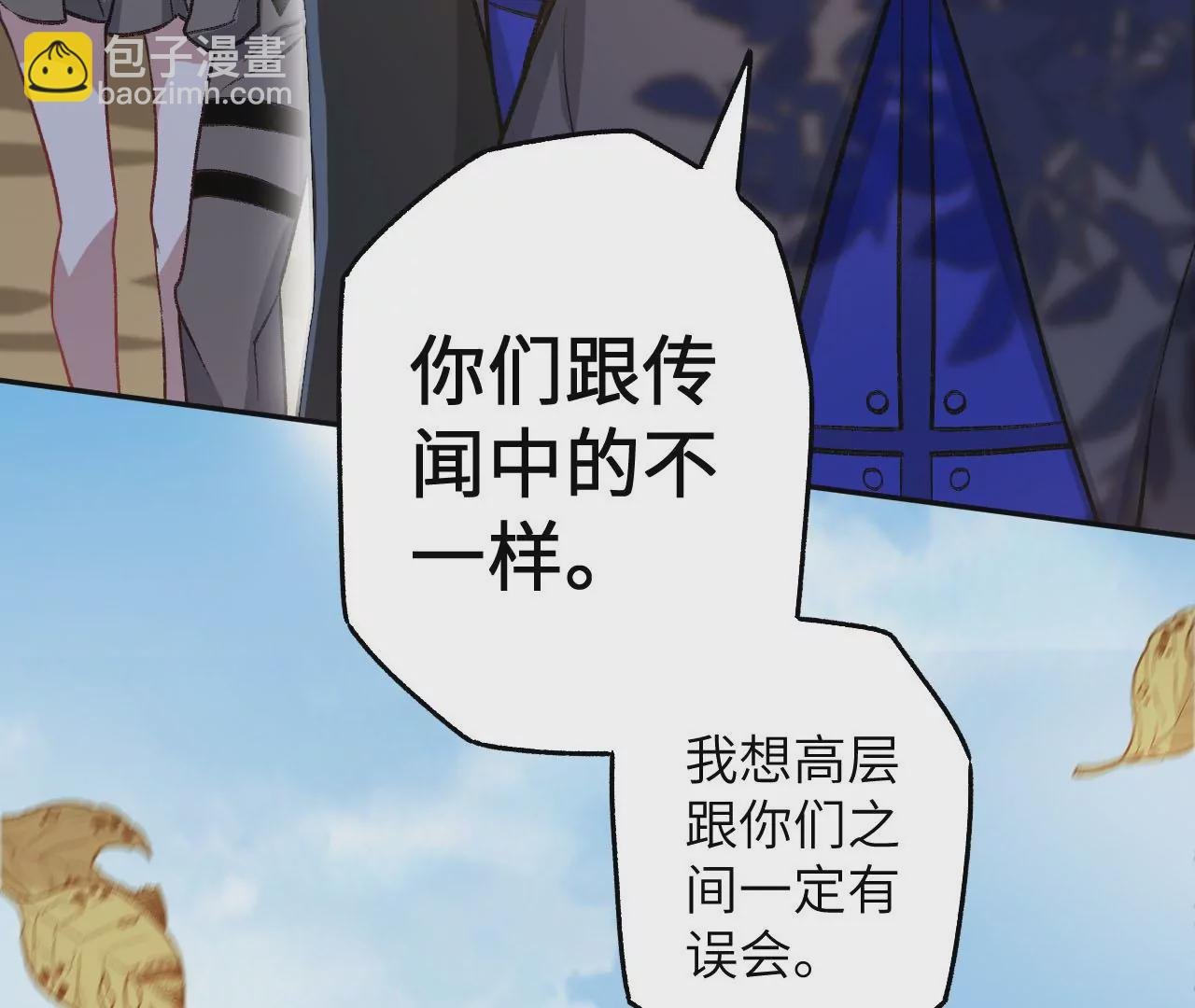 第七十二话：恶果