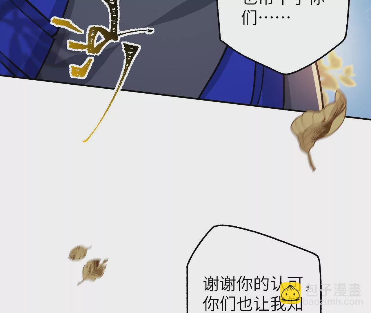 第七十二话：恶果