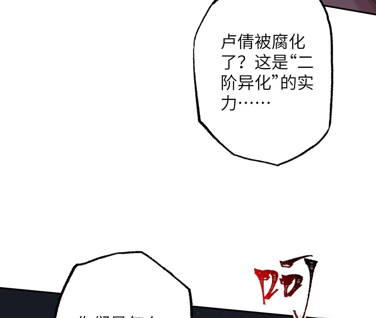 第七十三话：无人生还