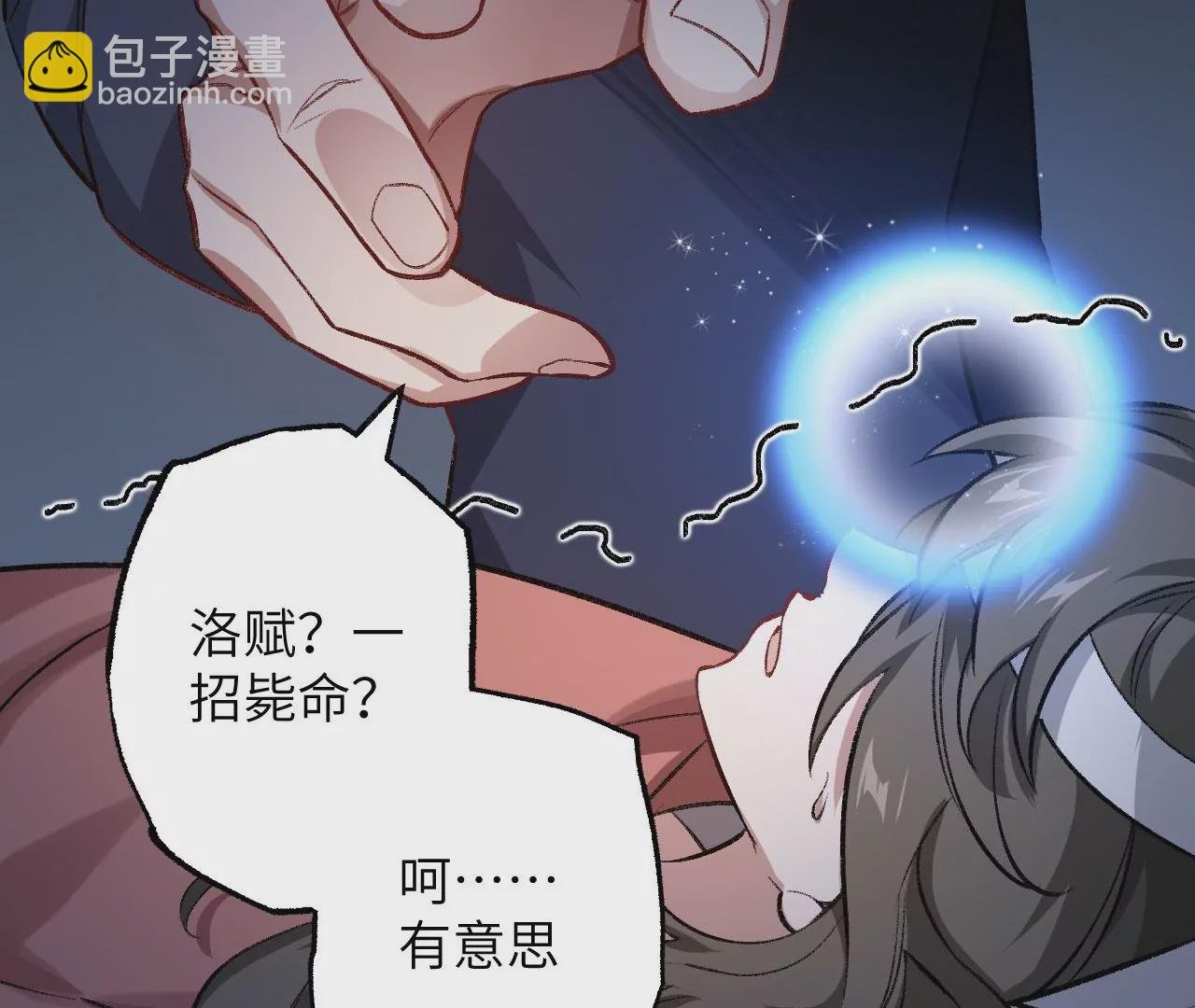 第七十三话：无人生还