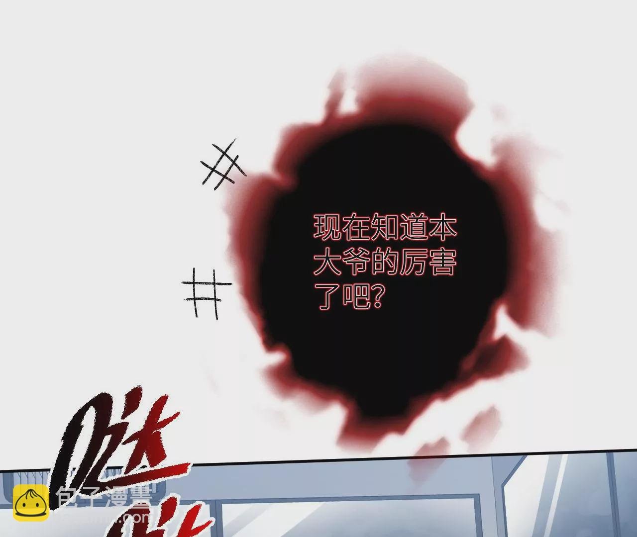 第七十三话：无人生还