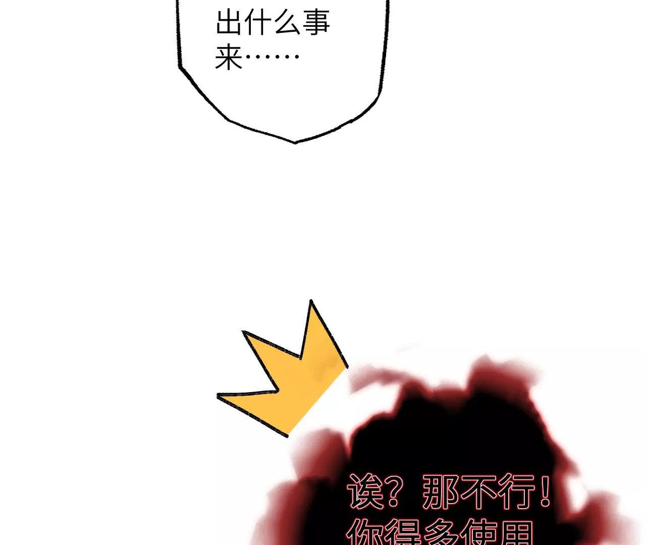 第七十三话：无人生还