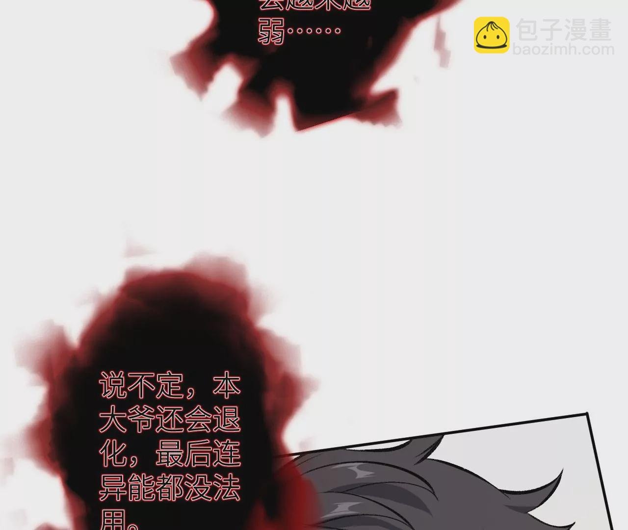 第七十三话：无人生还