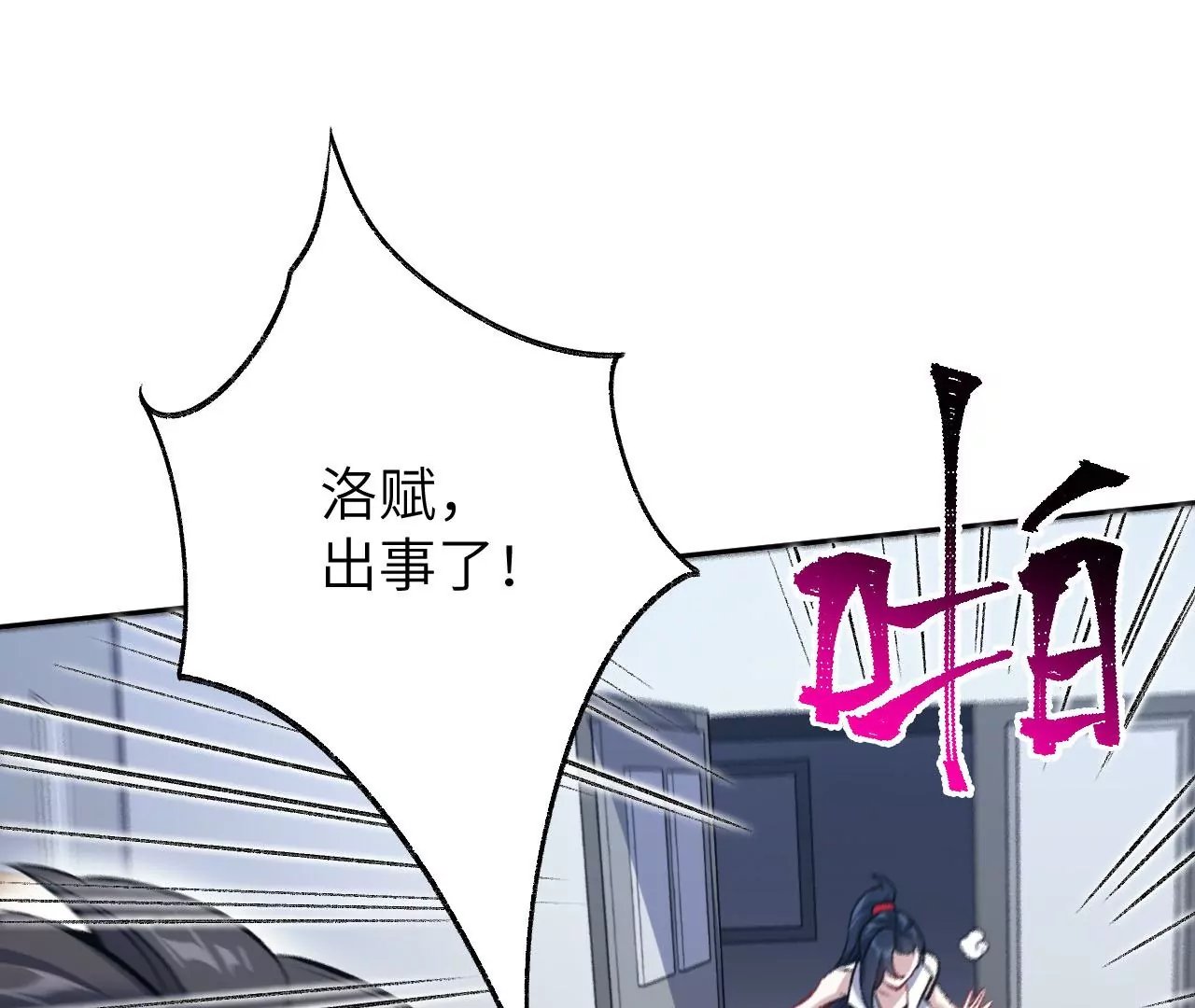 第七十三话：无人生还