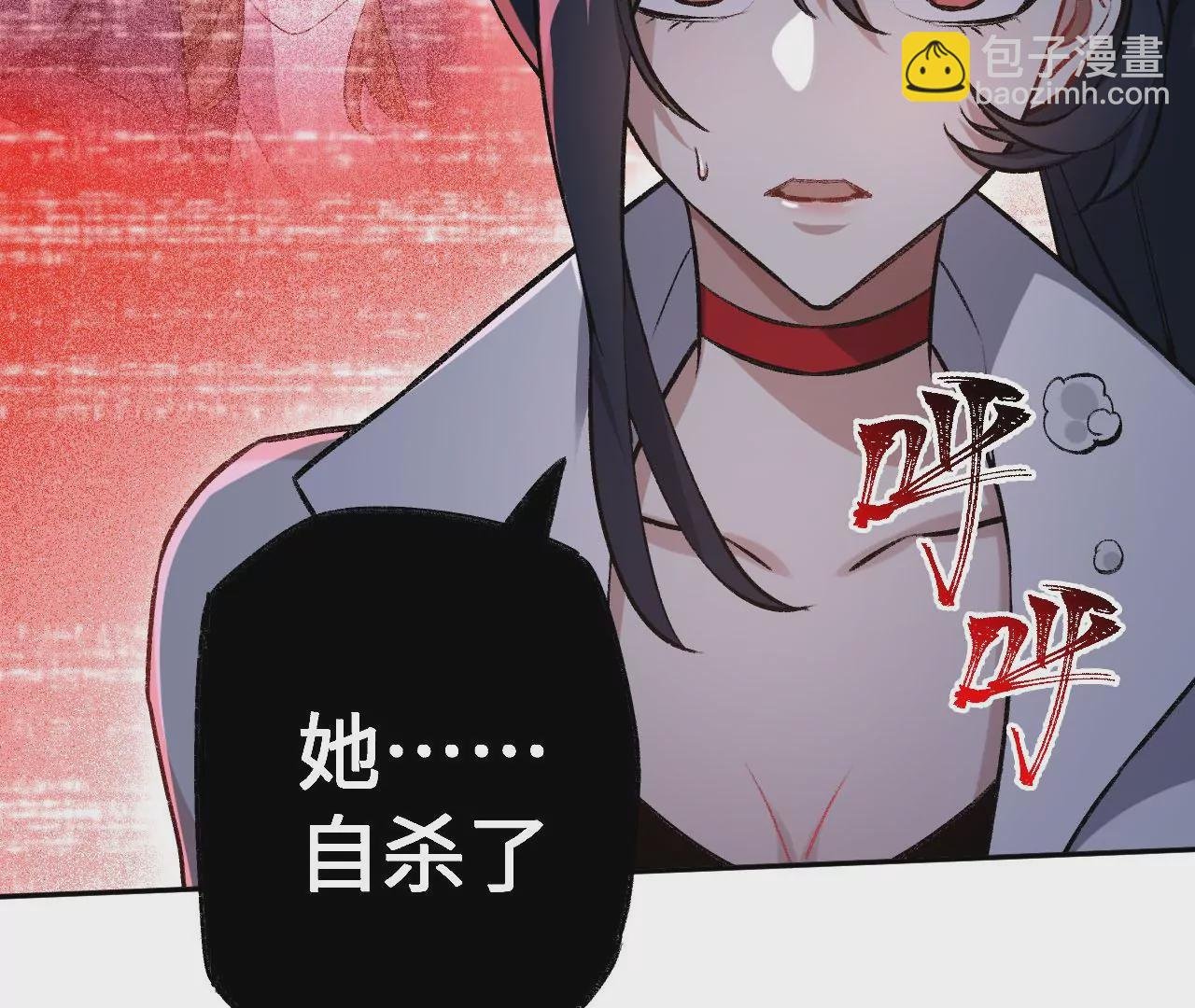 第七十三话：无人生还
