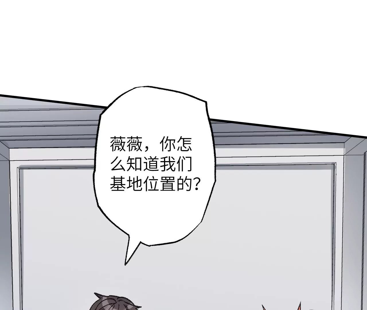 第七十四话：十万火急