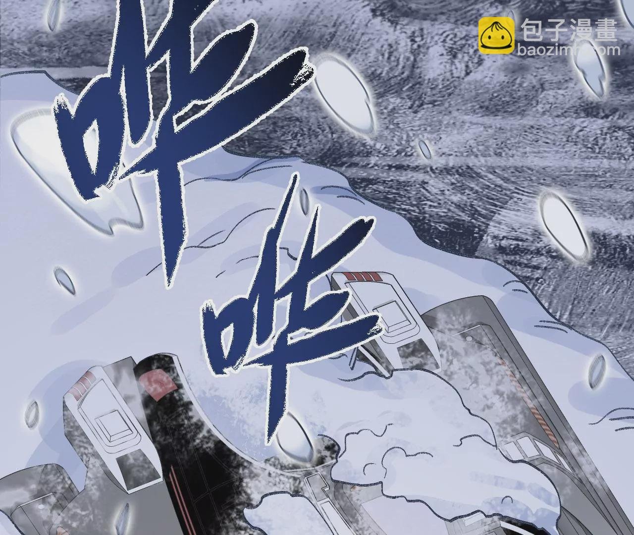 第七十四话：十万火急