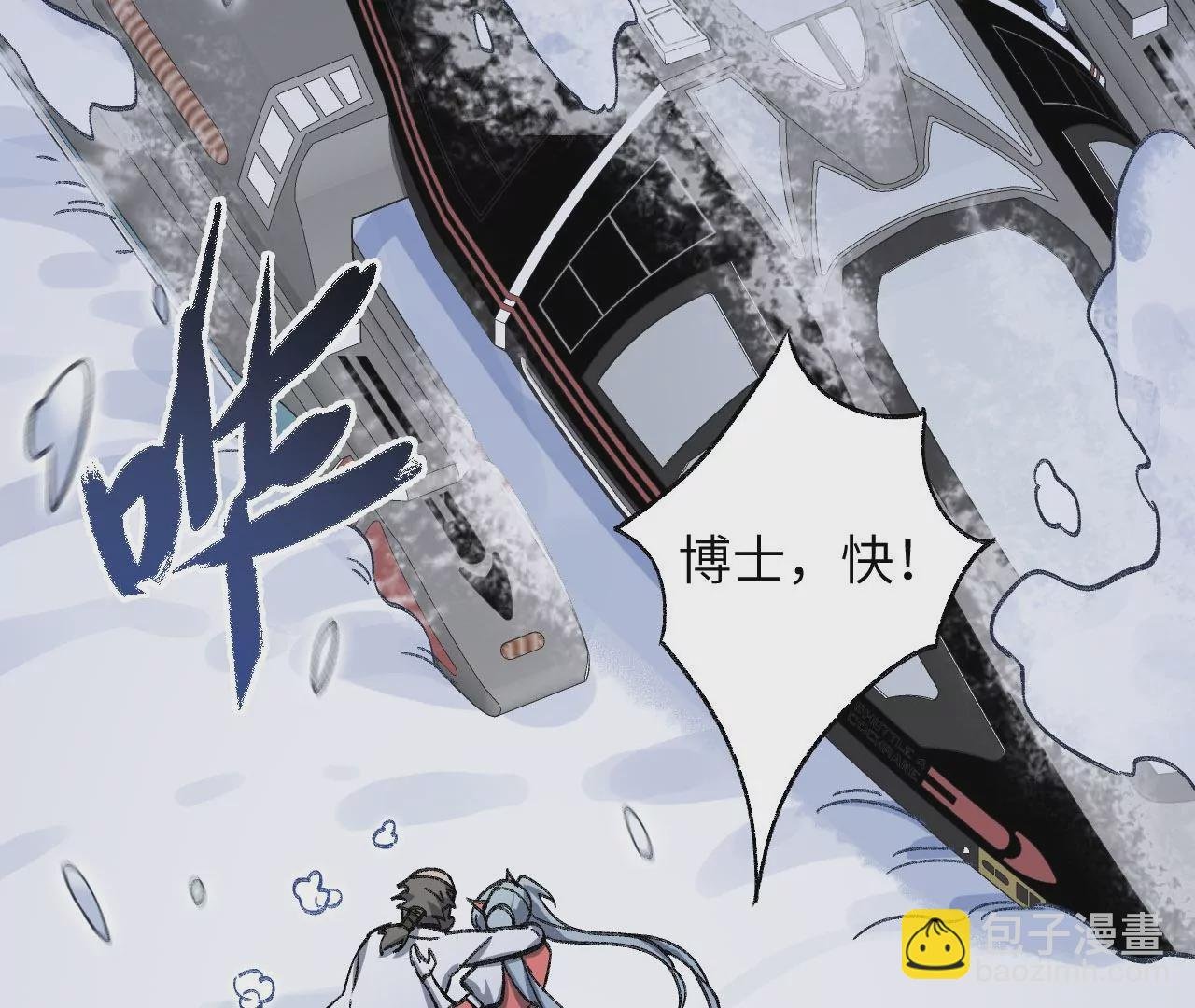 第七十四话：十万火急