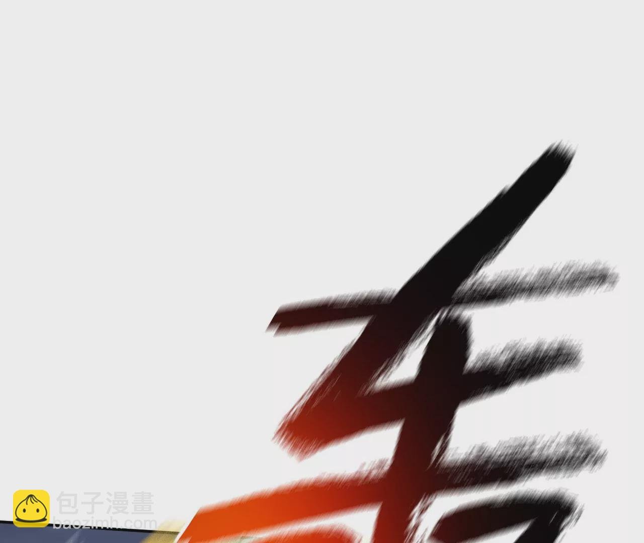 第七十四话：十万火急