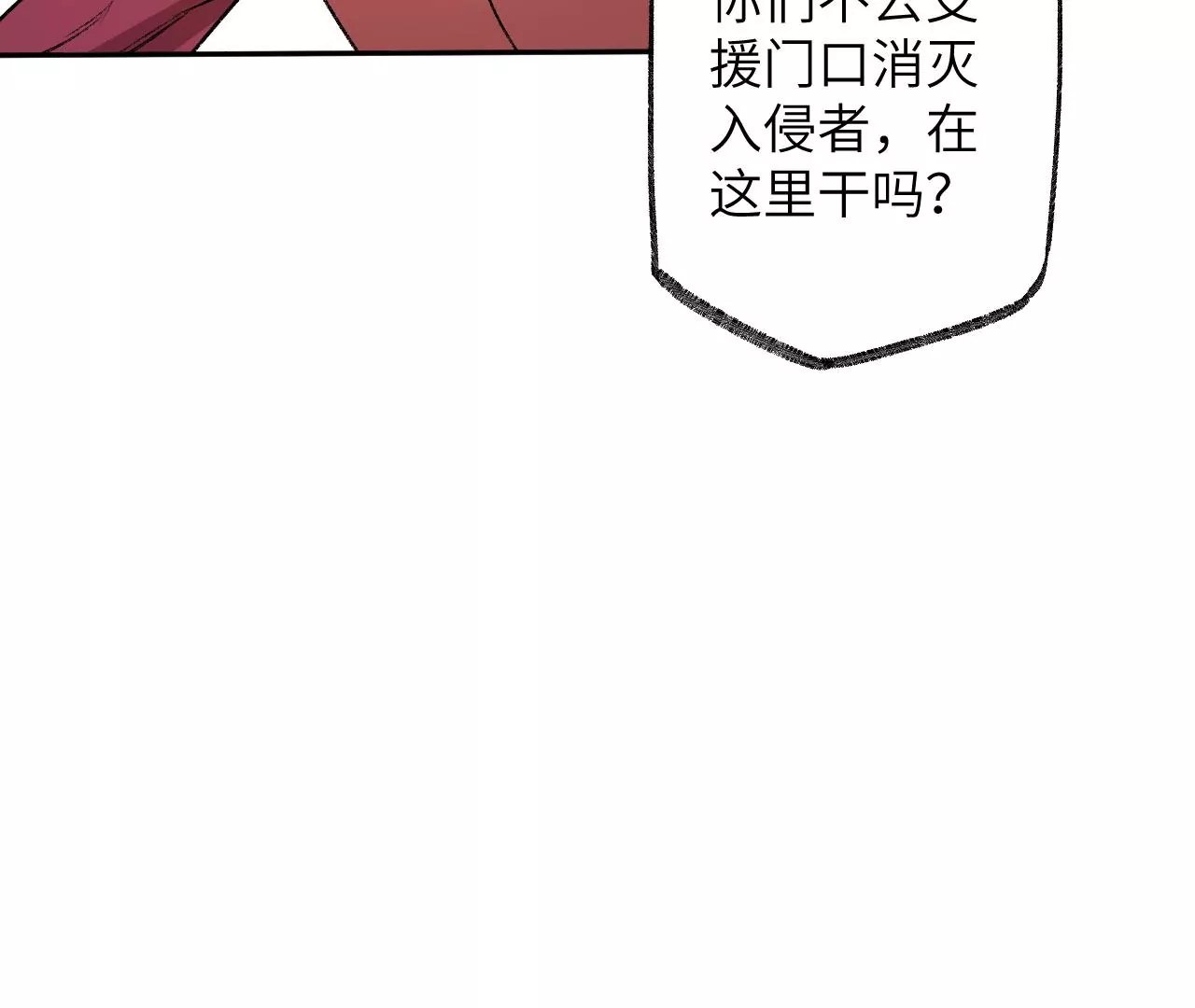 第七十五话：急转直下