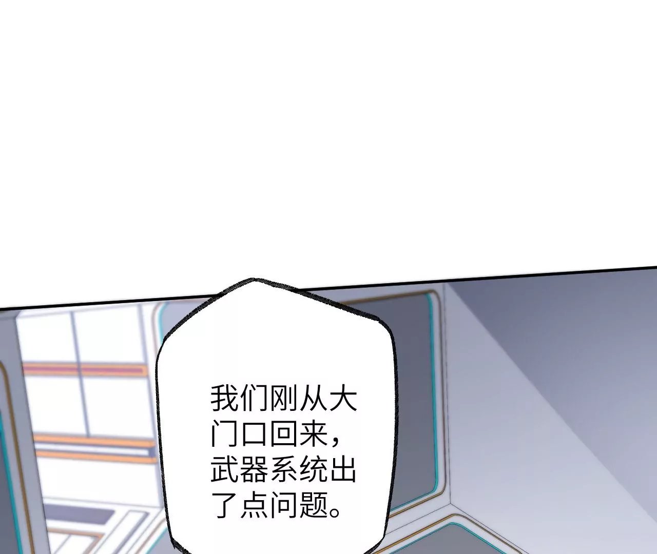 第七十五话：急转直下