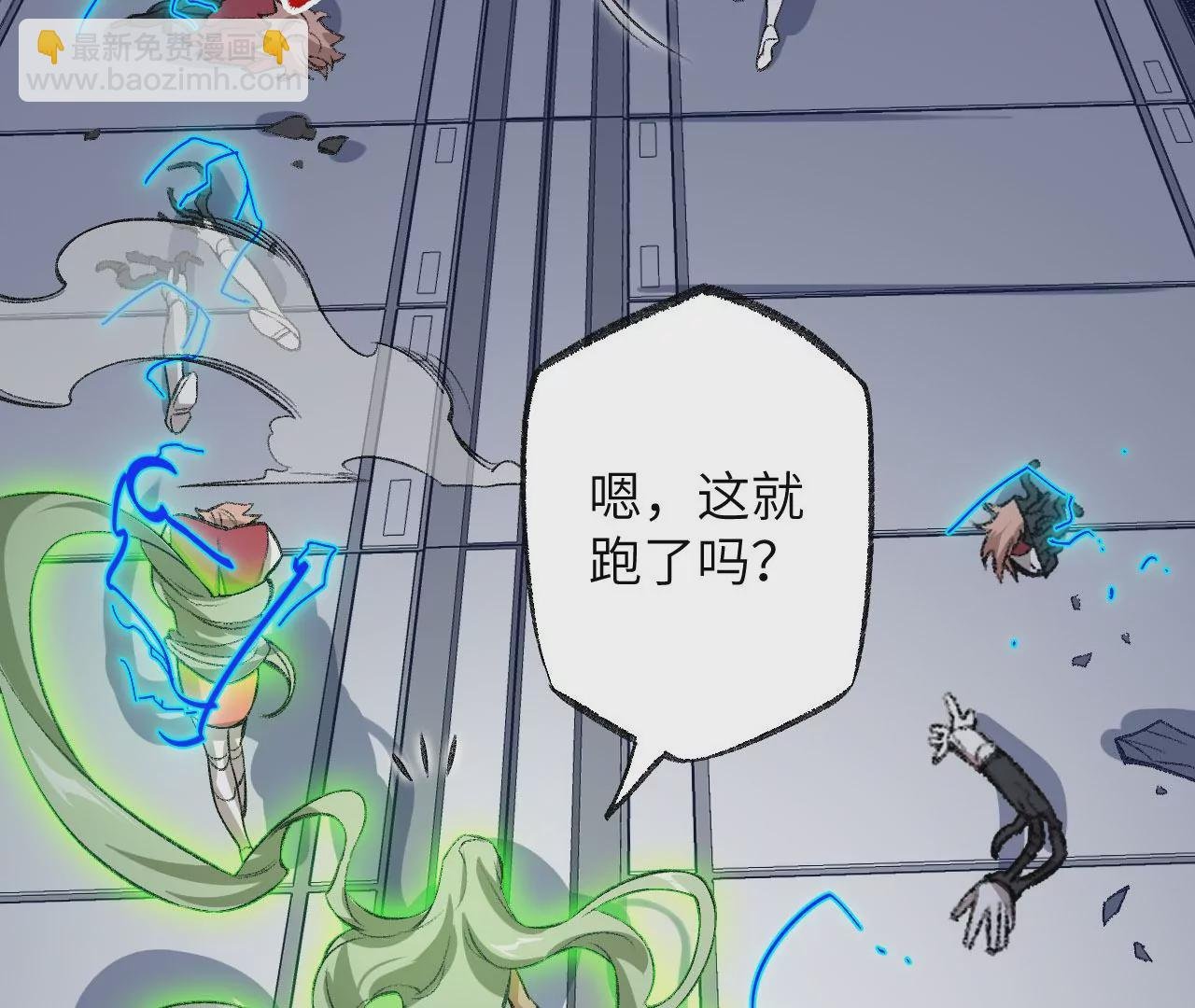 第七十五话：急转直下