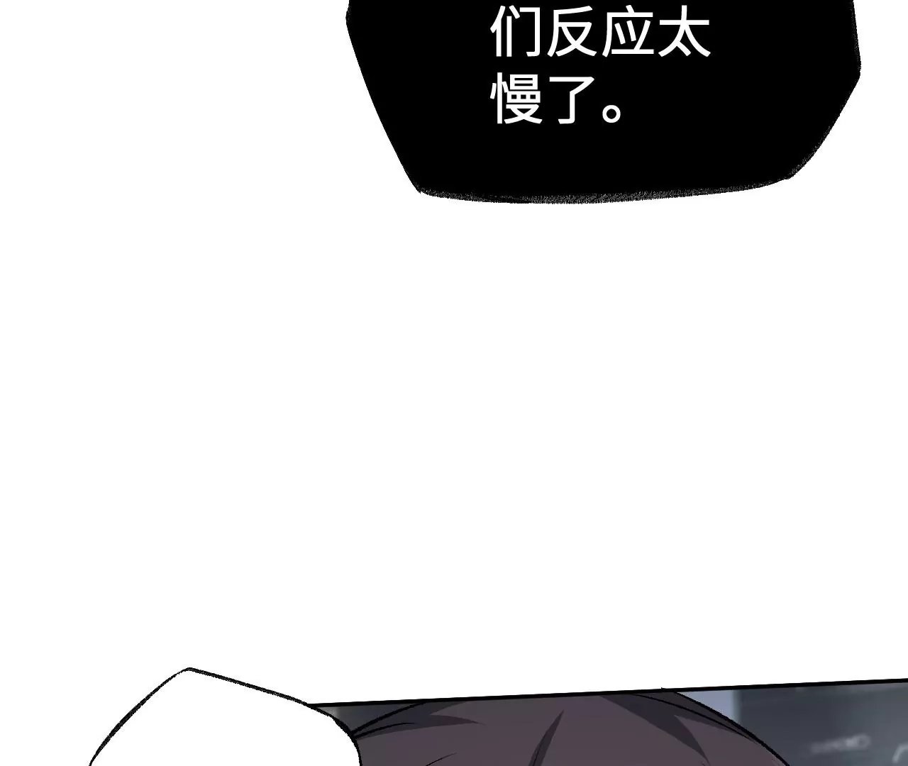 第七十六话：不容乐观