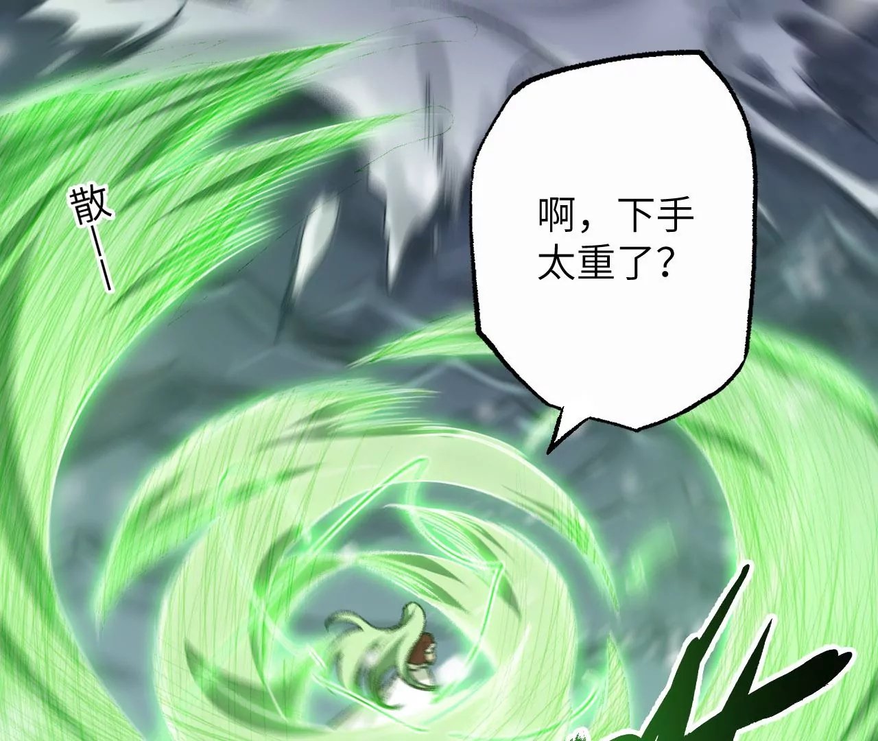 第七十七话：激斗