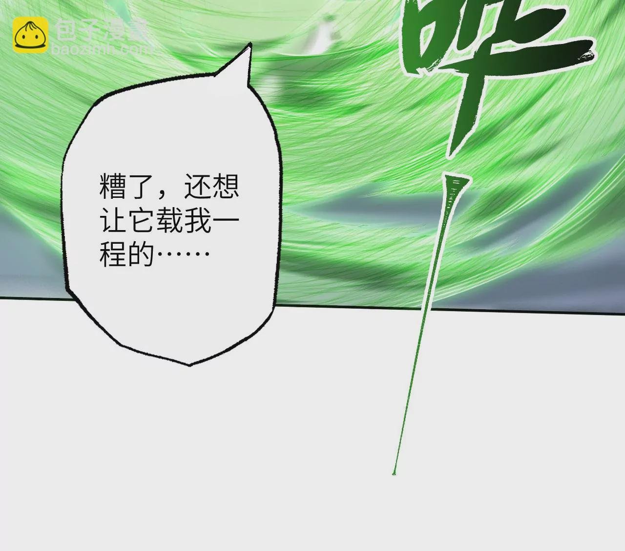 第七十七话：激斗