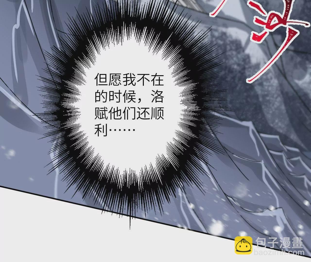 第七十七话：激斗