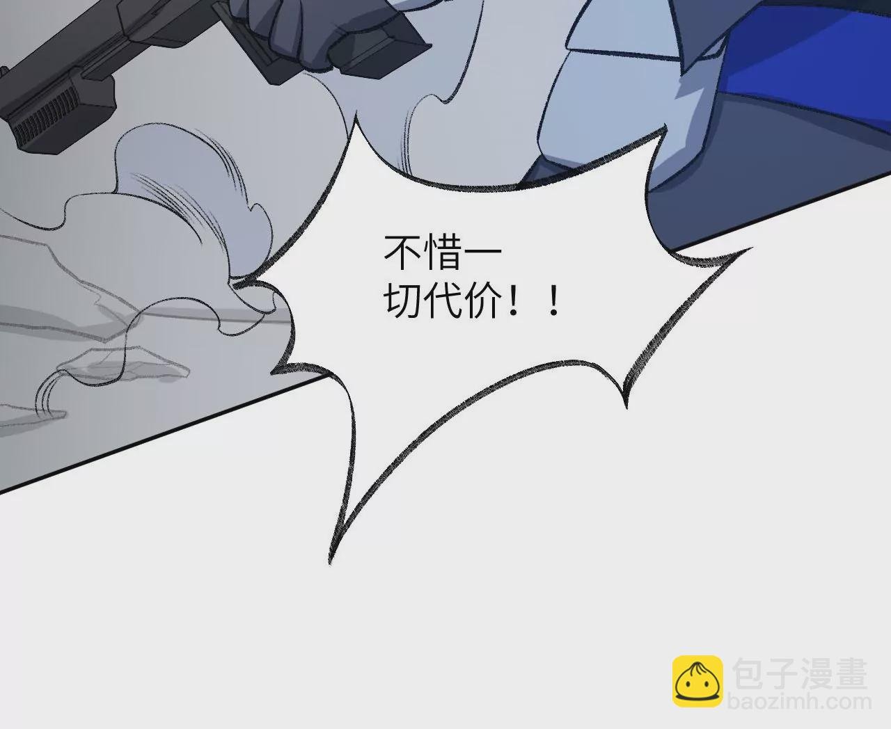 第七十九话：最终兵器