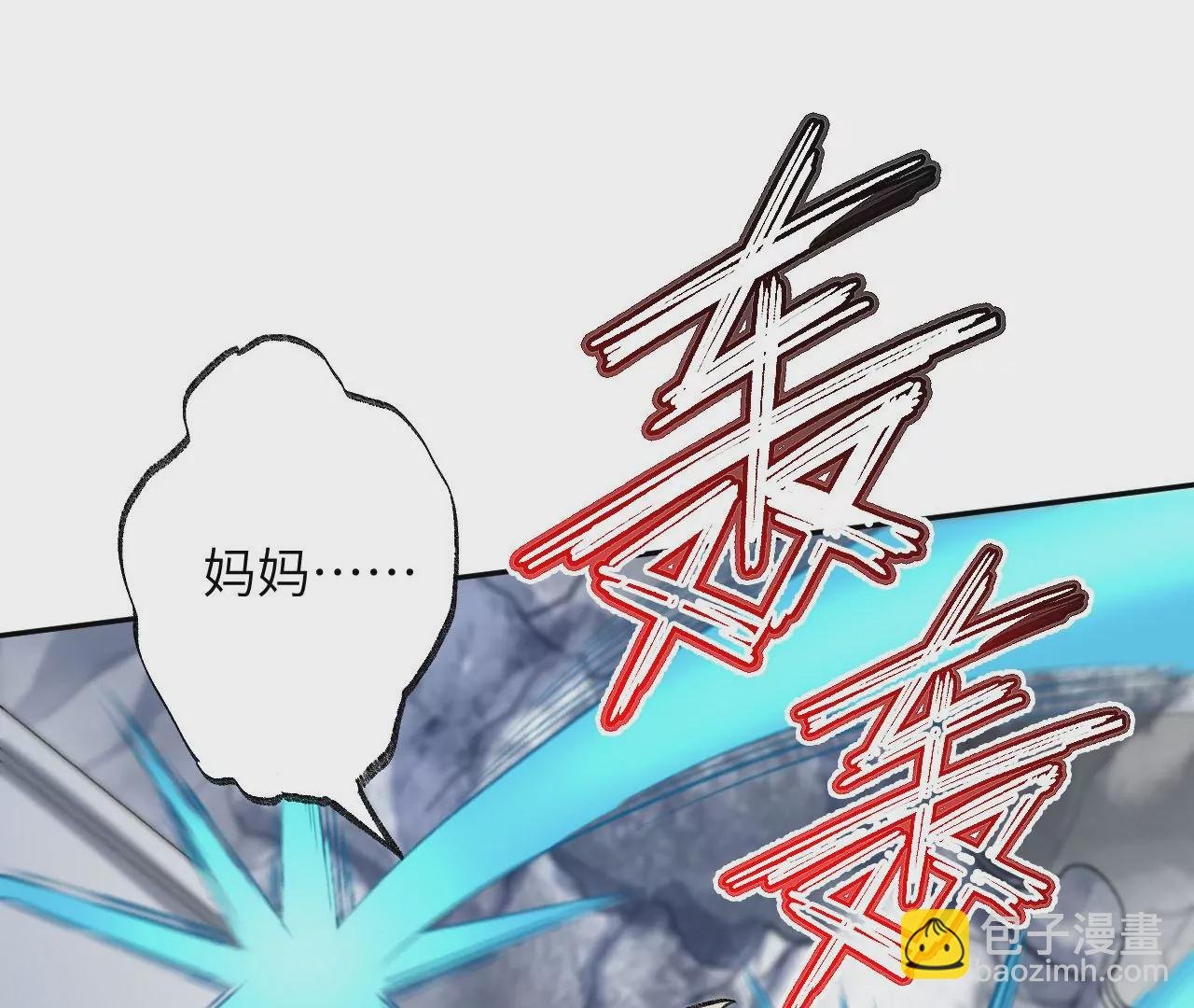第七十九话：最终兵器