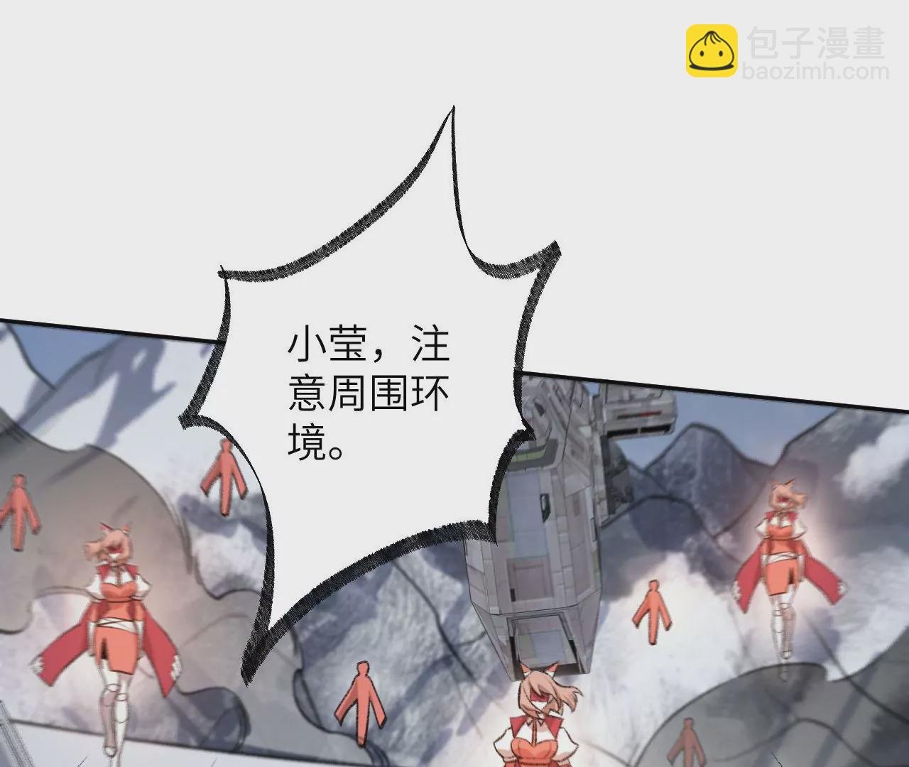 第七十九话：最终兵器