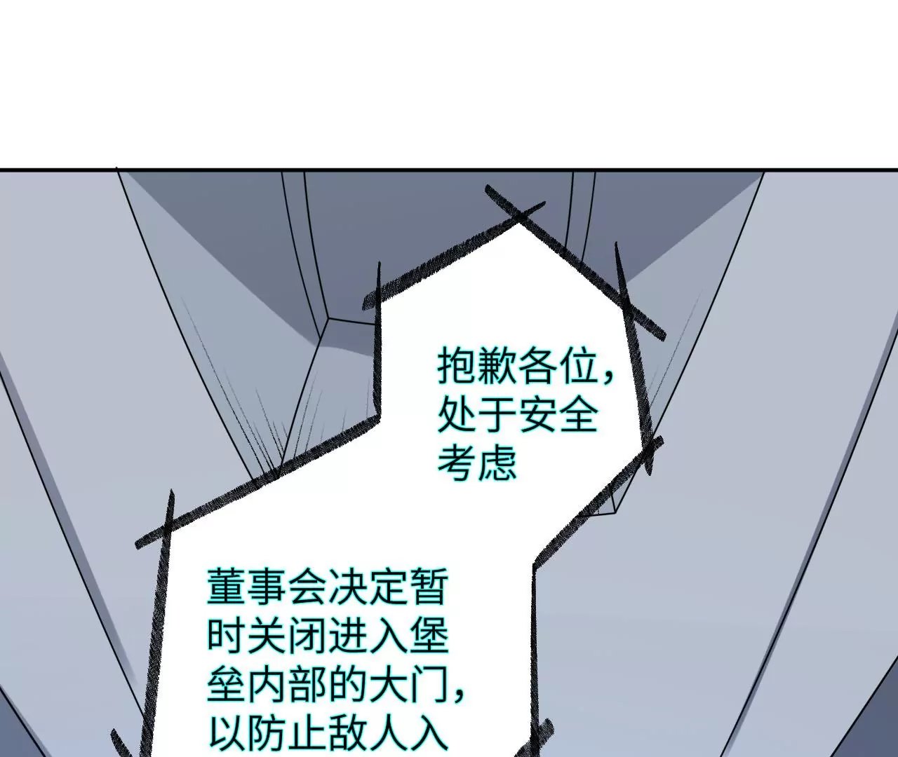 第七十九话：最终兵器