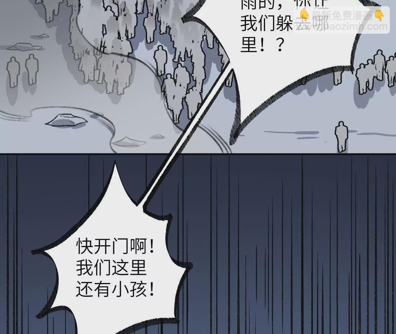 第七十九话：最终兵器