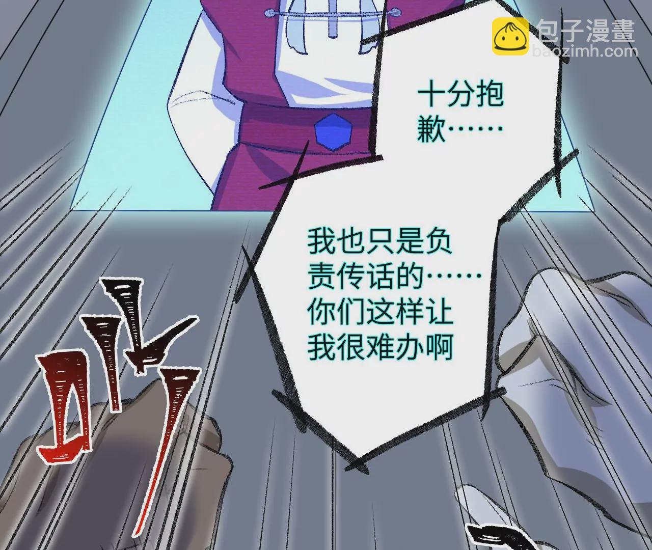 第七十九话：最终兵器